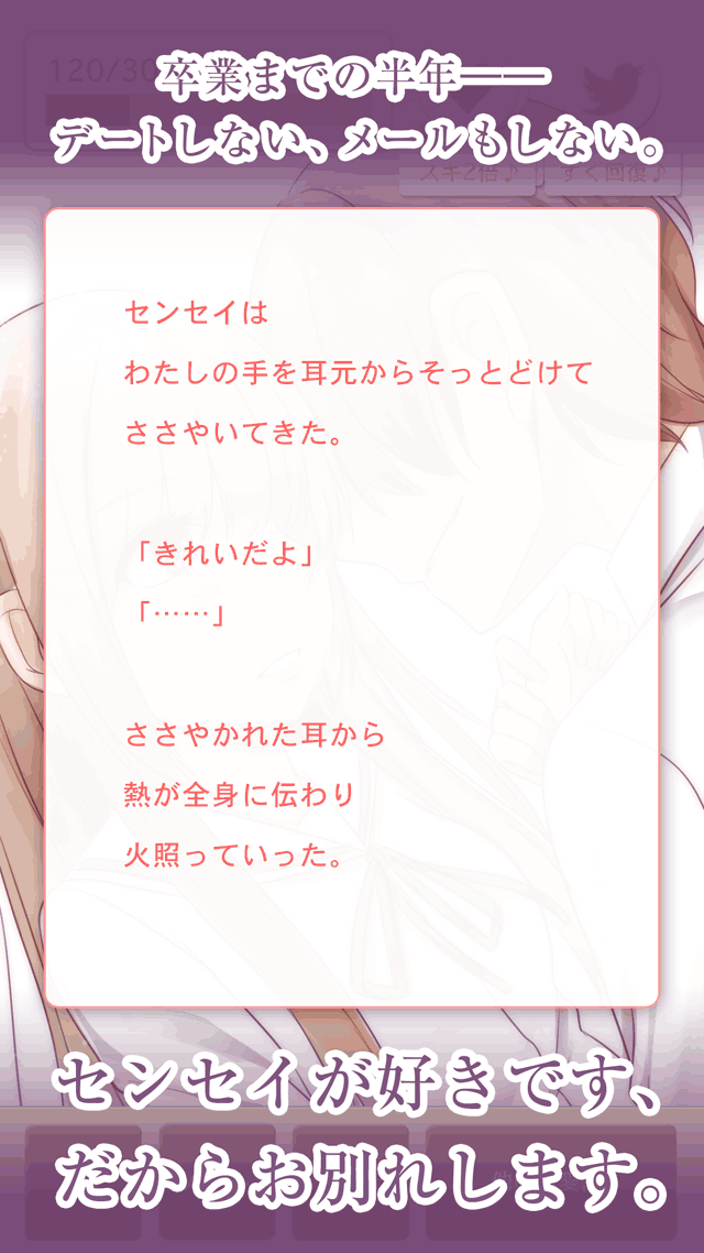 教師と生徒、サヨナラを秘めた恋愛のスクリーンショット_5