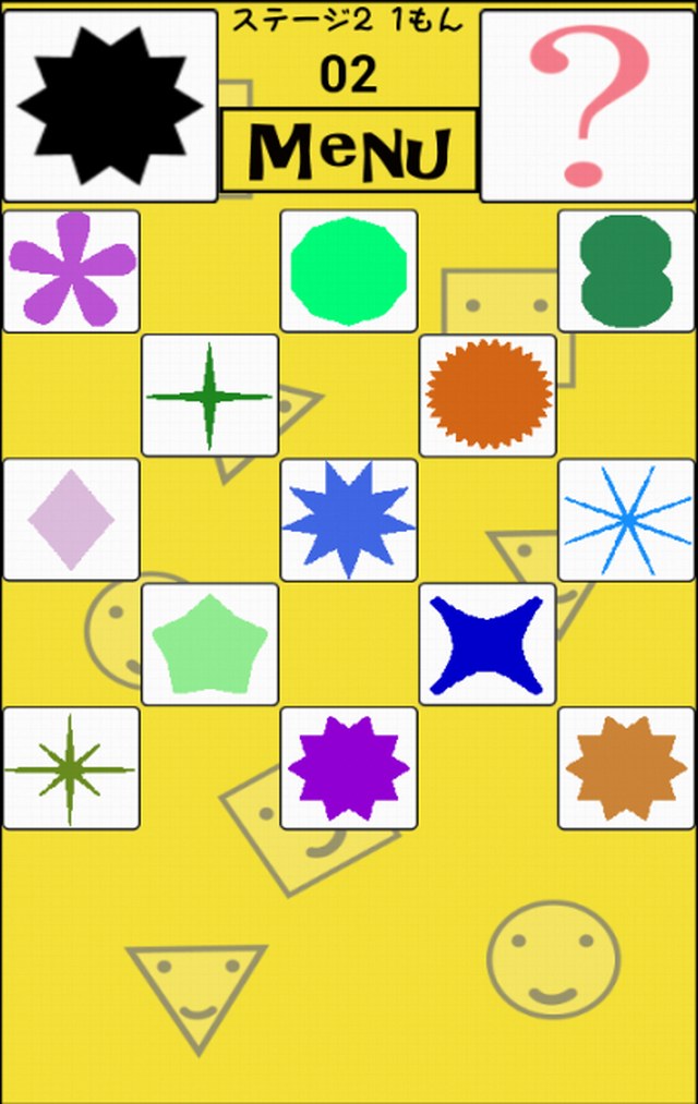 まるっと図形　まるさんかくしかく　クイズ形あわせのスクリーンショット_4