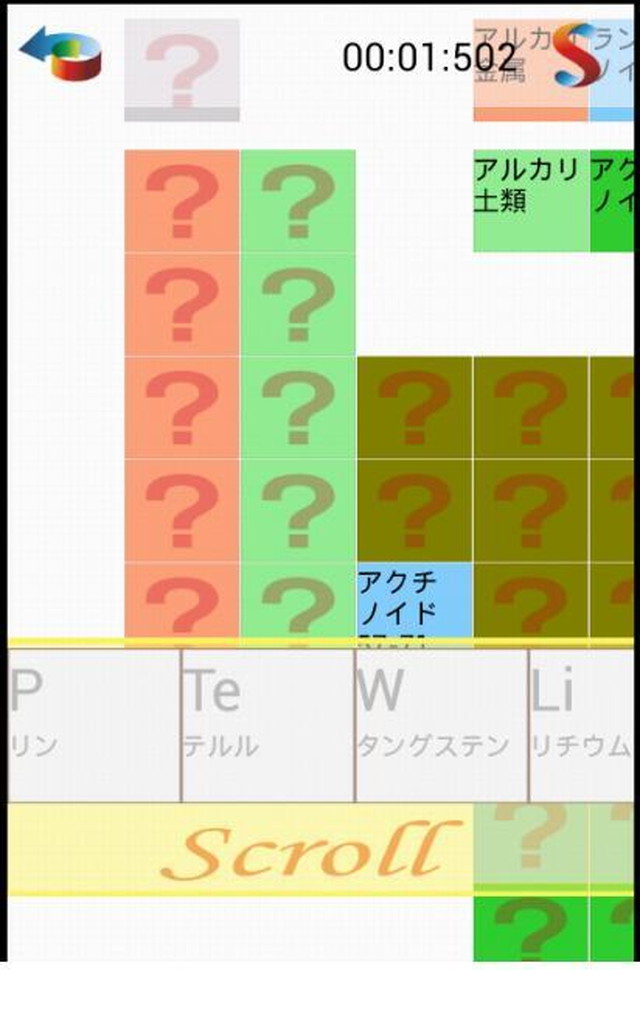 周期表・元素記号パズルPuzzlePeriodicTableのスクリーンショット_5