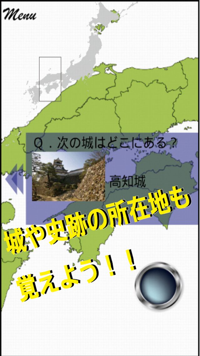 日本地図クイズ　「城」「神社」「寺院」に詳しくなろうのスクリーンショット_3