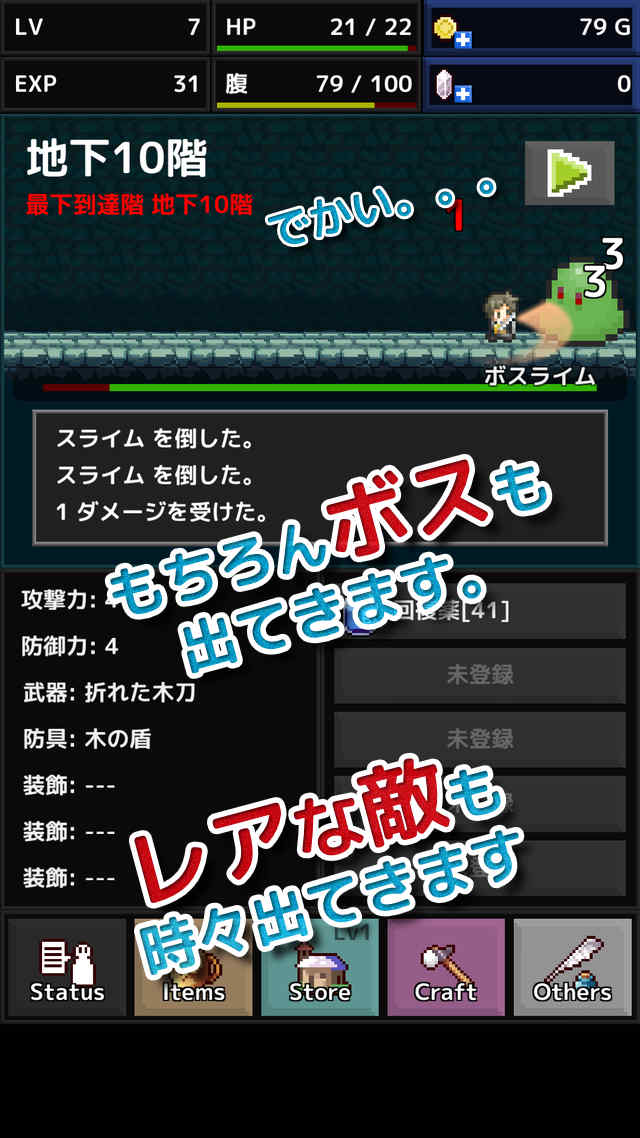 QuickRogueのスクリーンショット_3