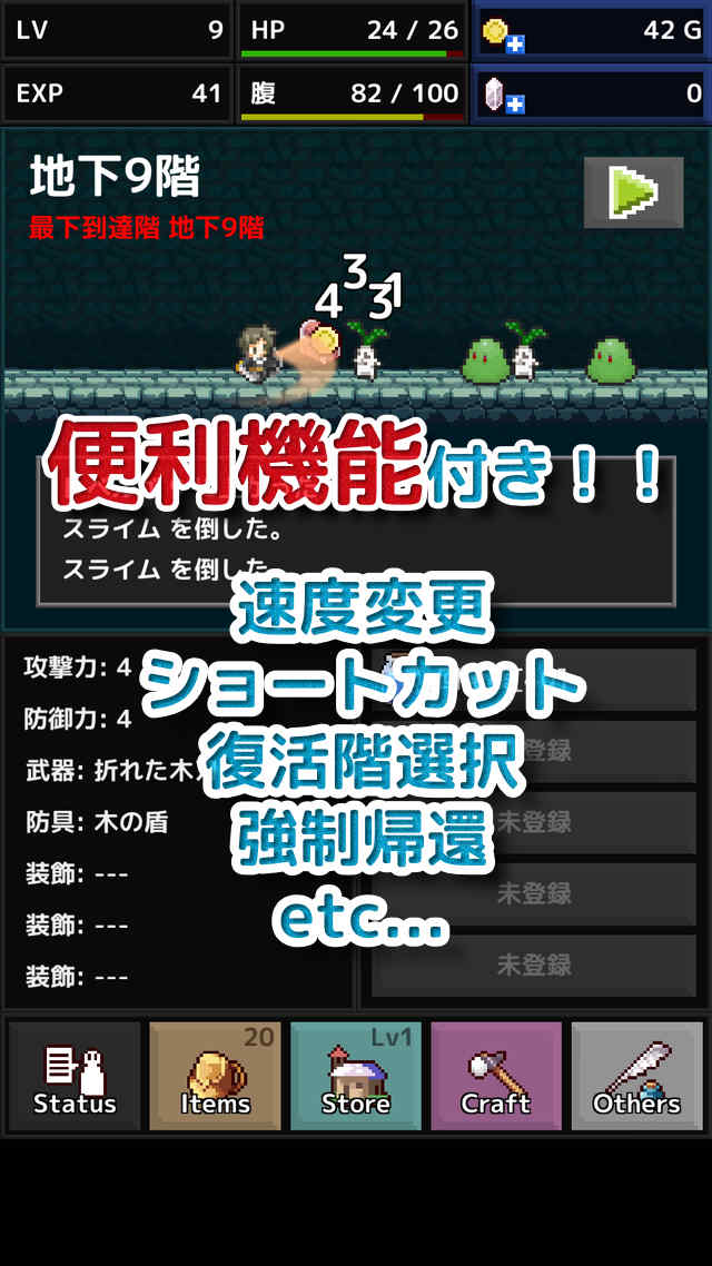 QuickRogueのスクリーンショット_4