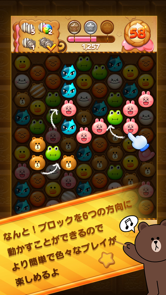 LINE POP2のスクリーンショット_2