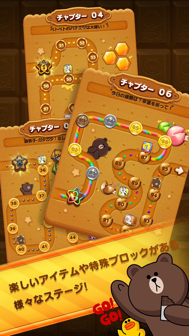 LINE POP2のスクリーンショット_4