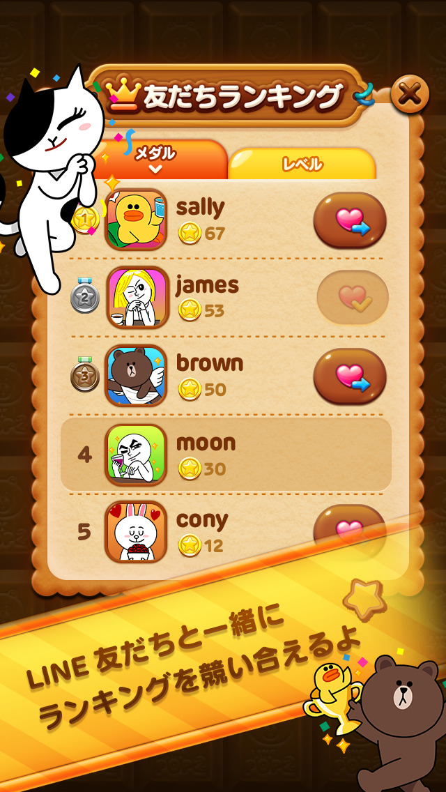 LINE POP2のスクリーンショット_5