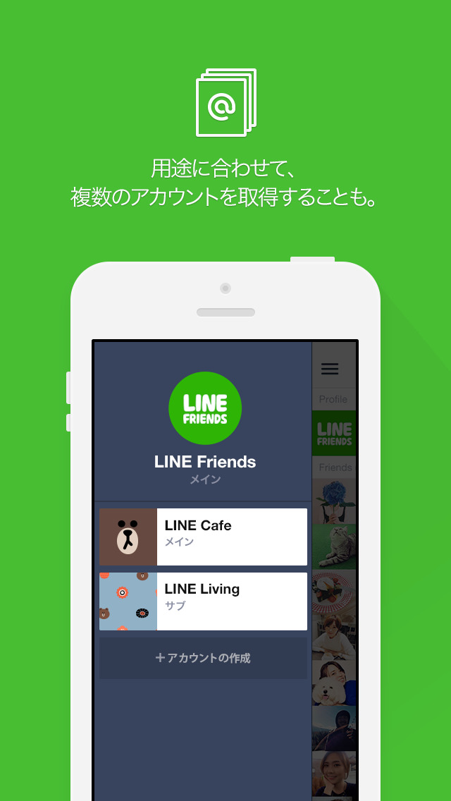 LINE@のスクリーンショット_3