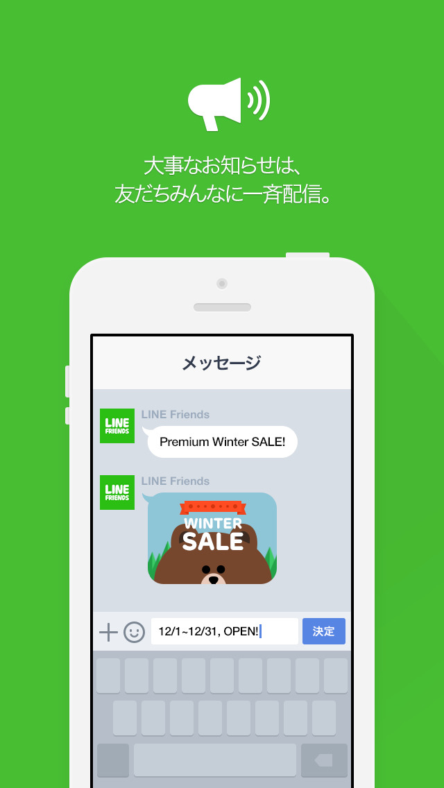 LINE@のスクリーンショット_4