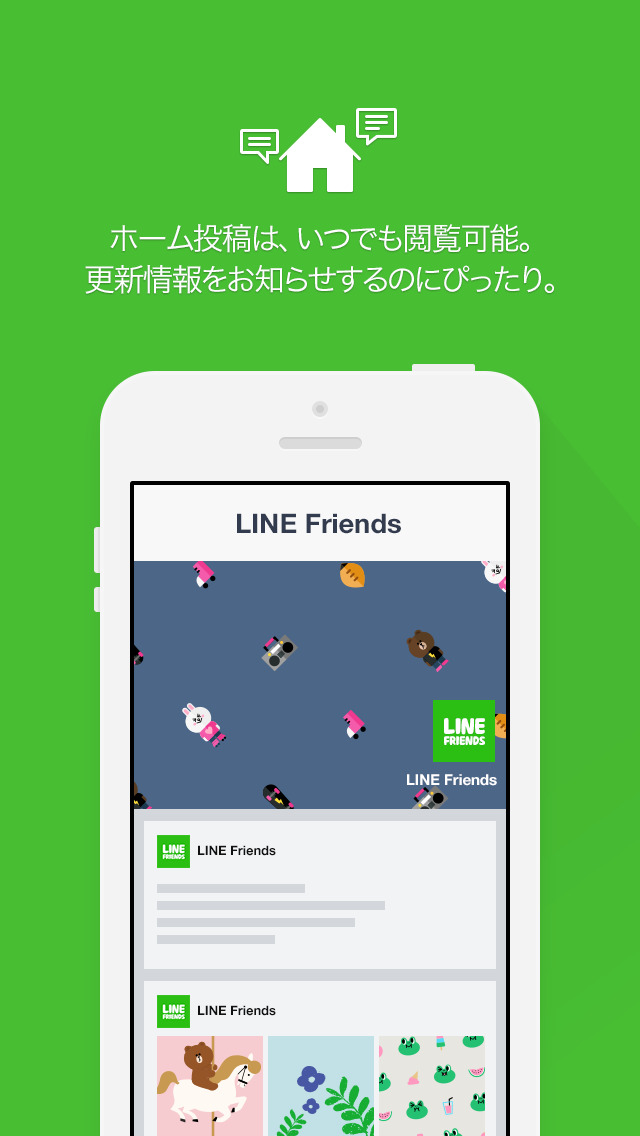 LINE@のスクリーンショット_5