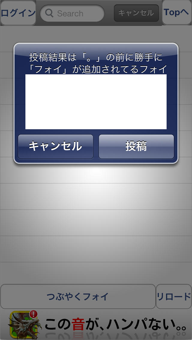 まるかいてフォイのスクリーンショット_3