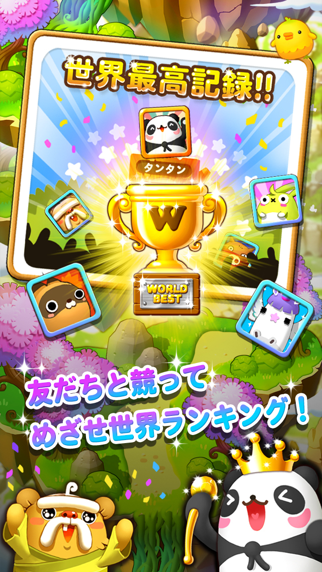 LINE パズル タンタンのスクリーンショット_5