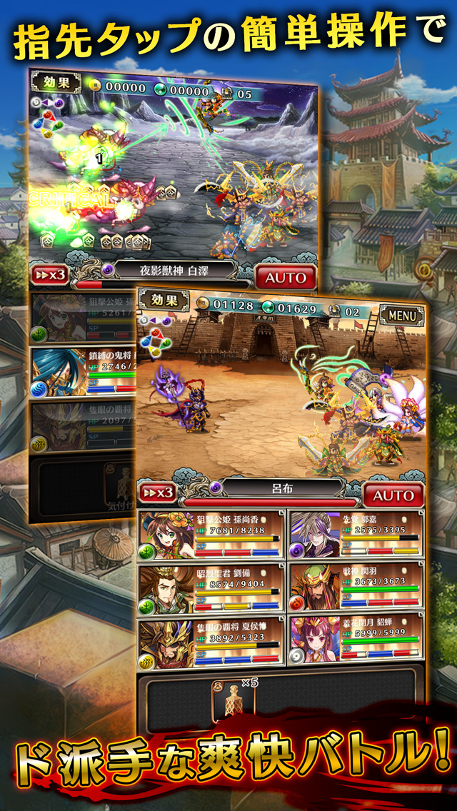 LINE 三国志ブレイブのスクリーンショット_2