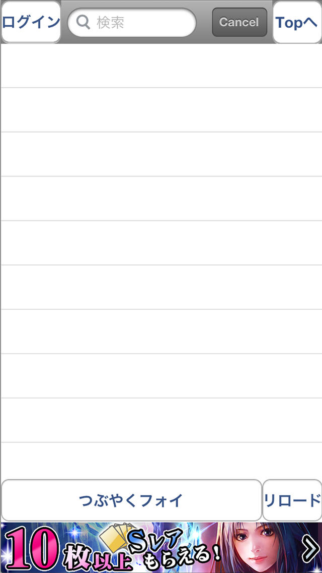 まるかいてフォイのスクリーンショット_4