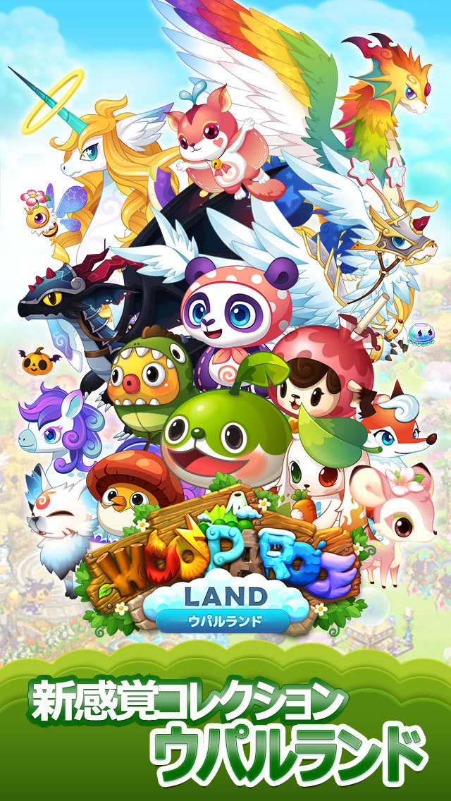 LINE ウパルランドのスクリーンショット_1