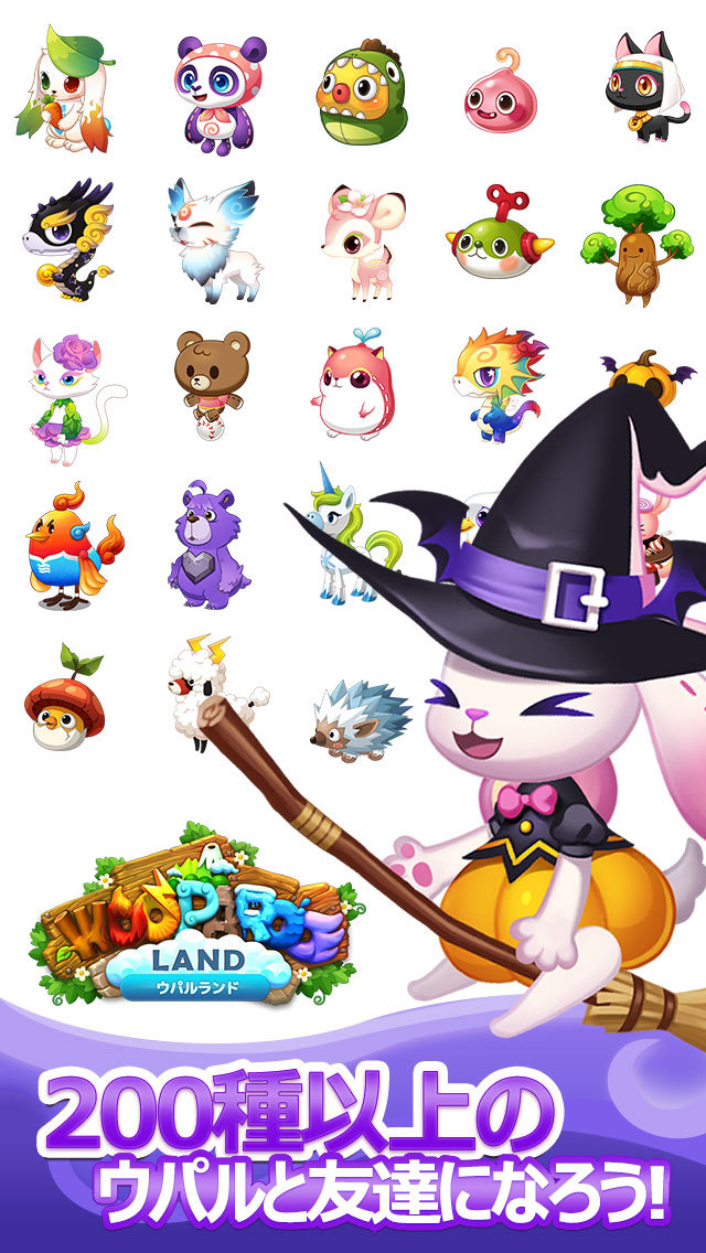 LINE ウパルランドのスクリーンショット_4