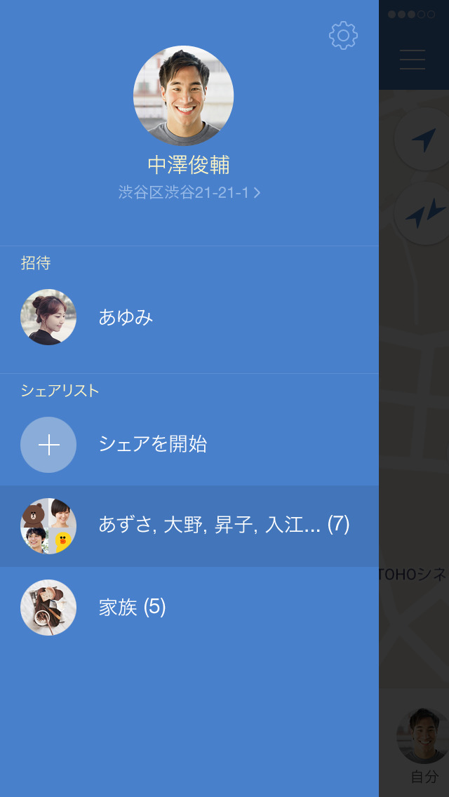 LINE HEREのスクリーンショット_2
