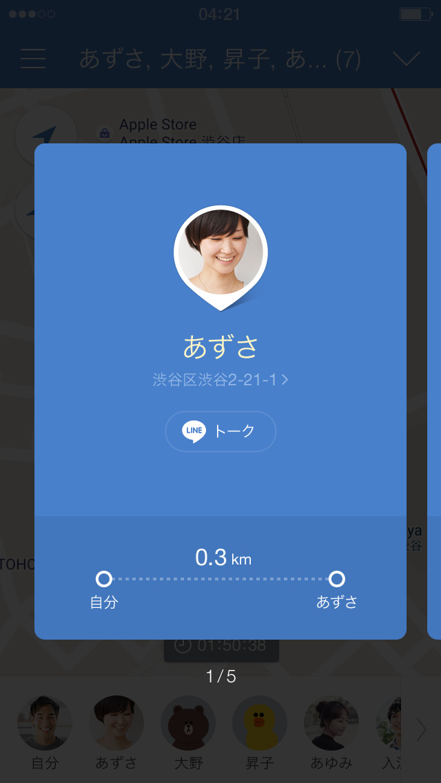 LINE HEREのスクリーンショット_3