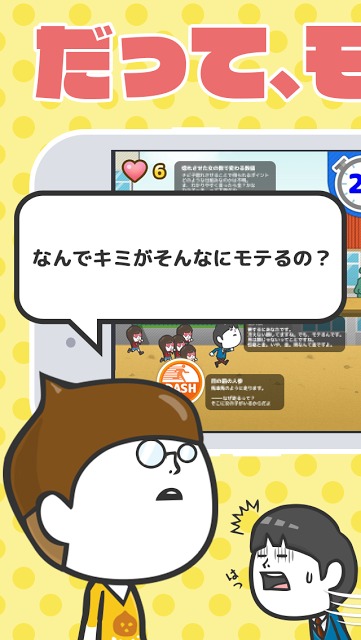 女子あつめ～ゲスの極み～のスクリーンショット_3