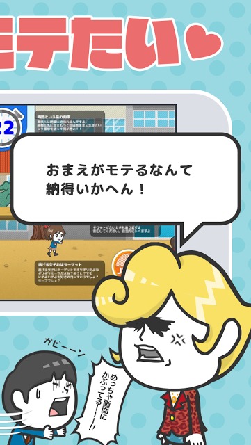 女子あつめ～ゲスの極み～のスクリーンショット_4
