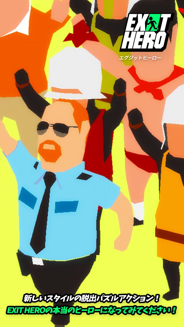 EXIT HEROのスクリーンショット_5