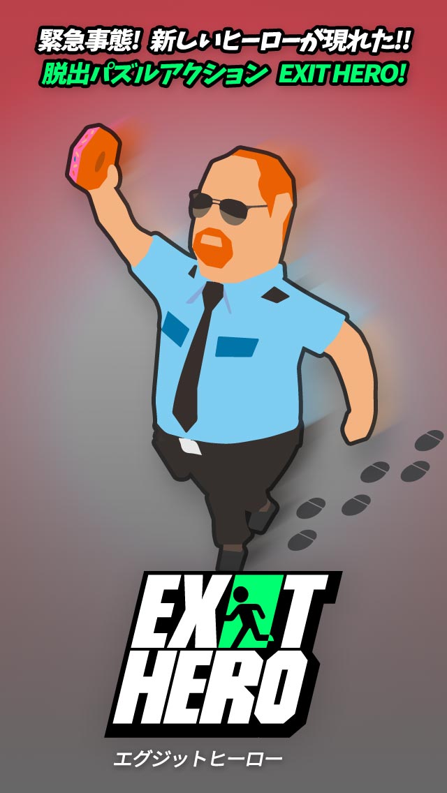 EXIT HEROのスクリーンショット_1
