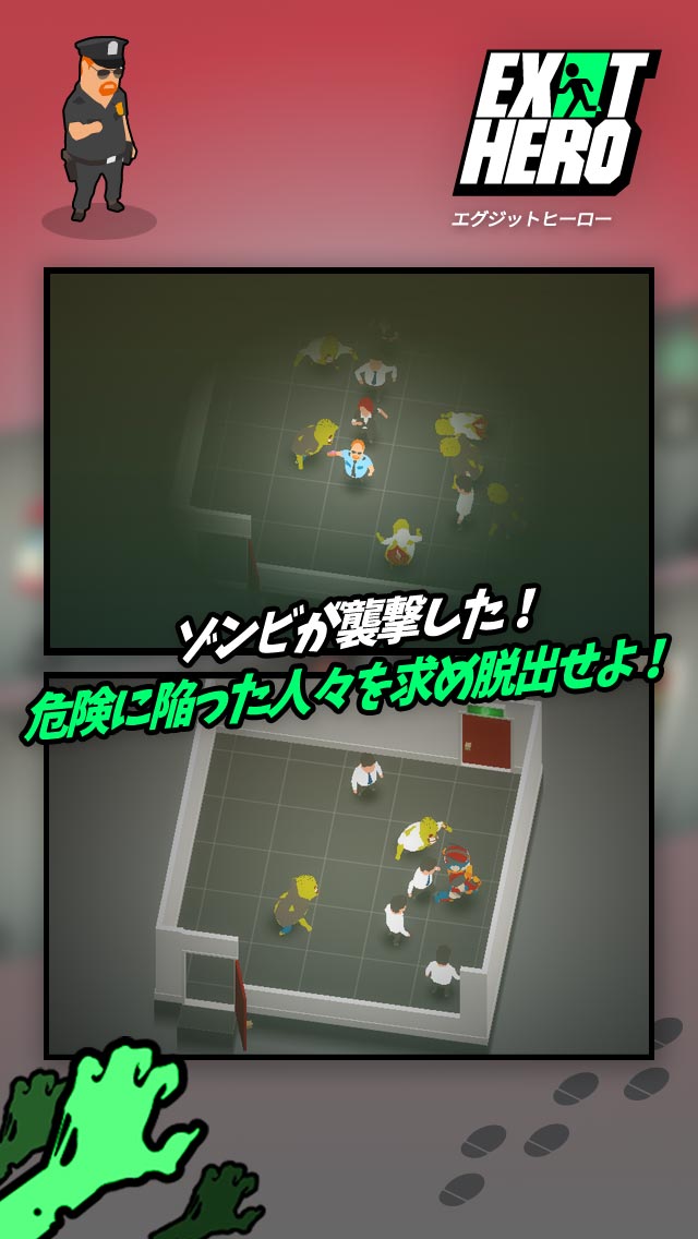 EXIT HEROのスクリーンショット_2