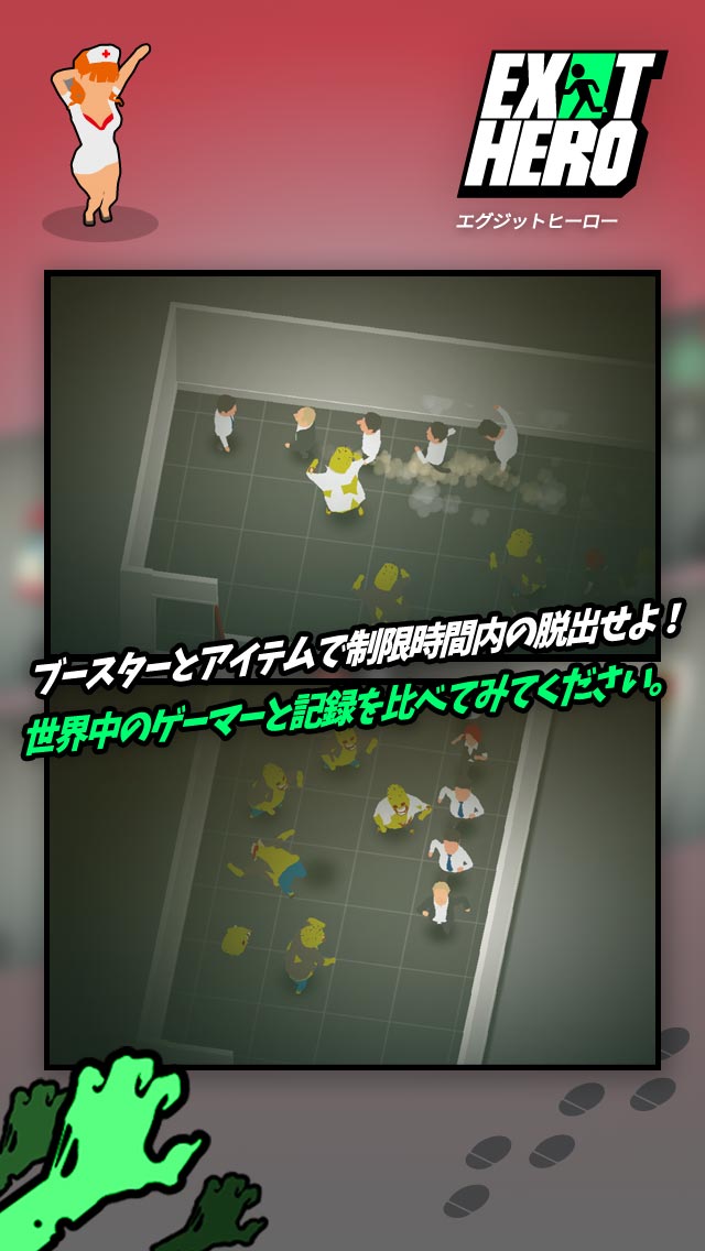 EXIT HEROのスクリーンショット_4