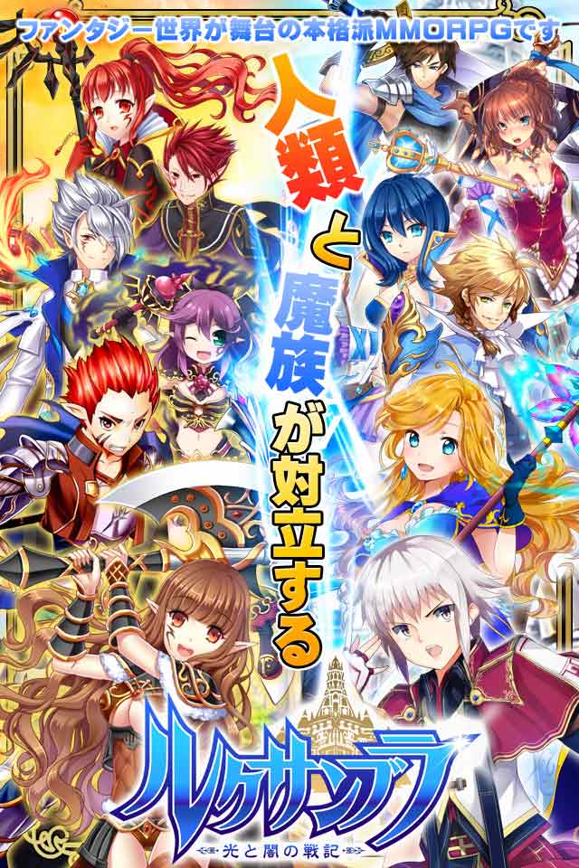 ルクサンブラ～光と闇の戦記～のスクリーンショット_1