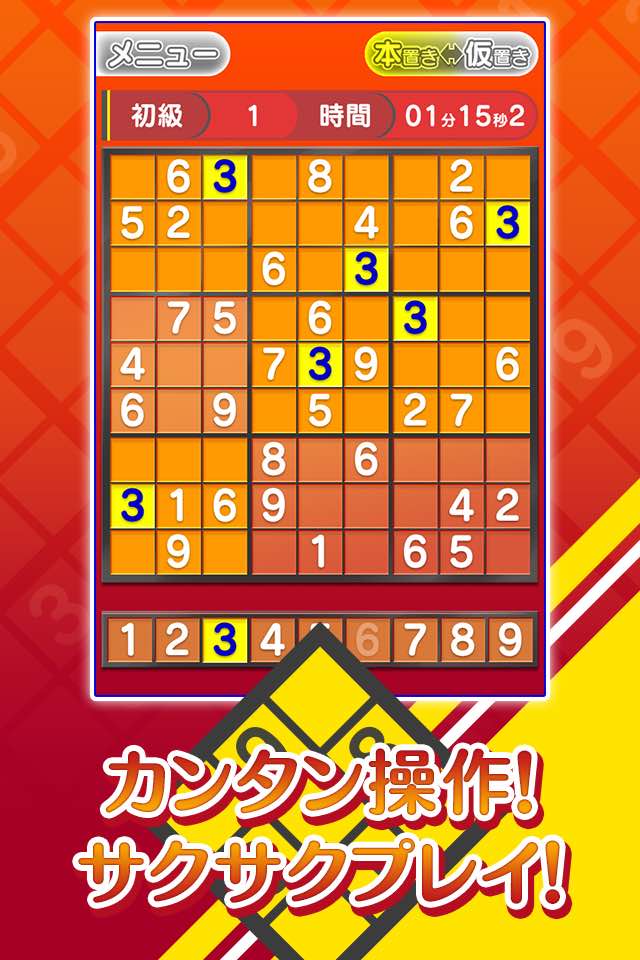 超定番ナンバープレイスRedのスクリーンショット_1