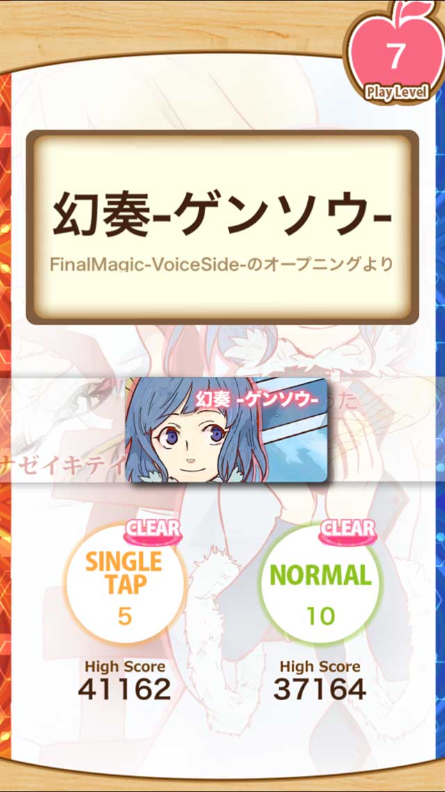 WeTra - リズムゲーム (オリジナル曲)のスクリーンショット_1