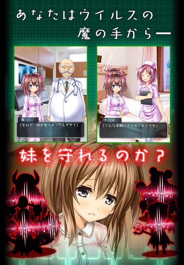 俺と妹の看病ぐらしのスクリーンショット_4