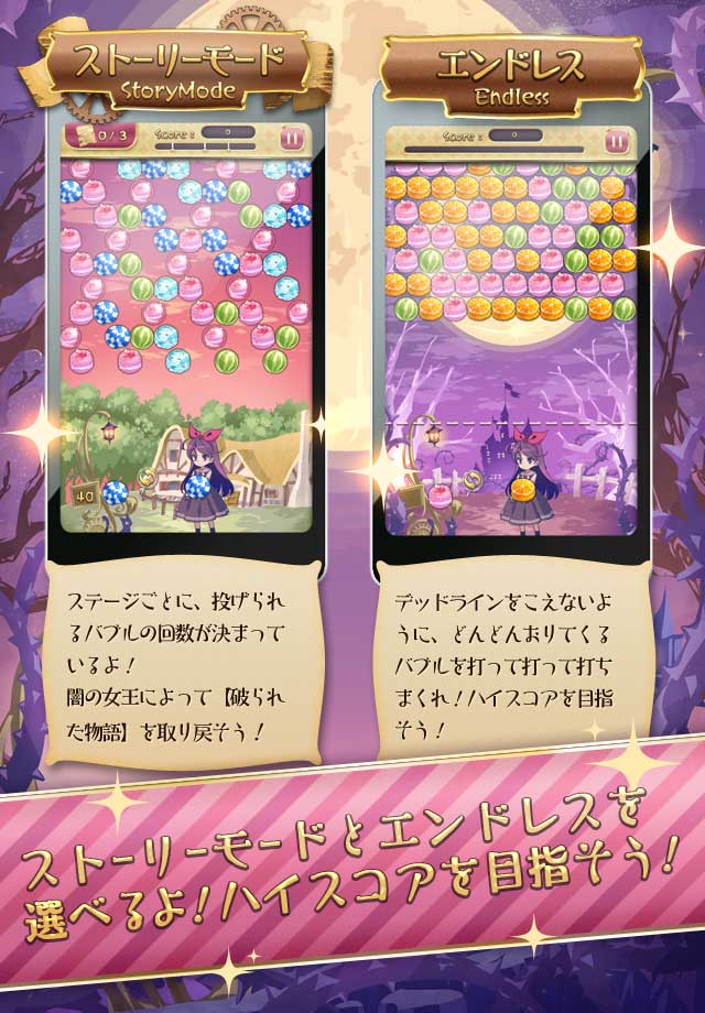 バブルメア 【弾けて爽快パズル】のスクリーンショット_4