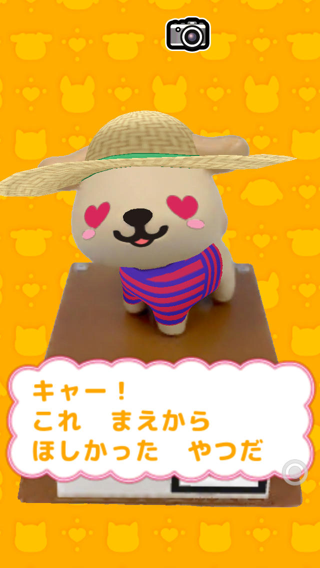 おねだりわんこのスクリーンショット_4