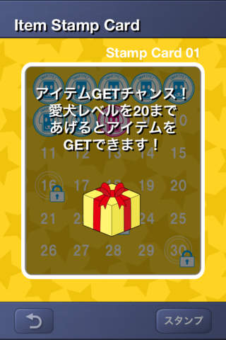 smartpetのスクリーンショット_4