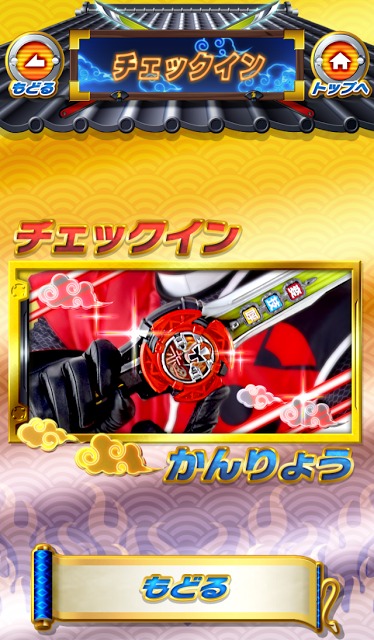 ヒーロータイム　手裏剣戦隊ニンニンジャーのスクリーンショット_2