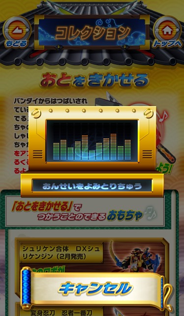 ヒーロータイム　手裏剣戦隊ニンニンジャーのスクリーンショット_3