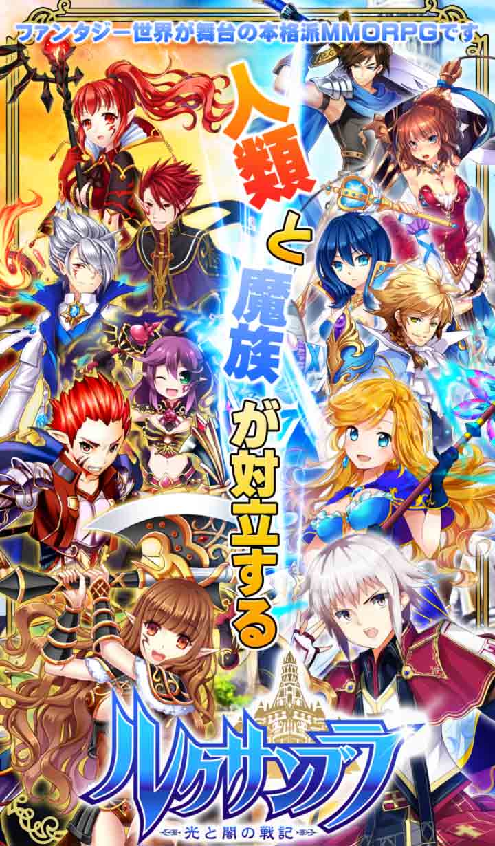 ルクサンブラ～光と闇の戦記～のスクリーンショット_1