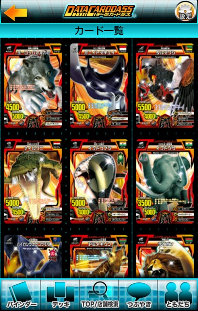 データカードダスコネクトのスクリーンショット_3