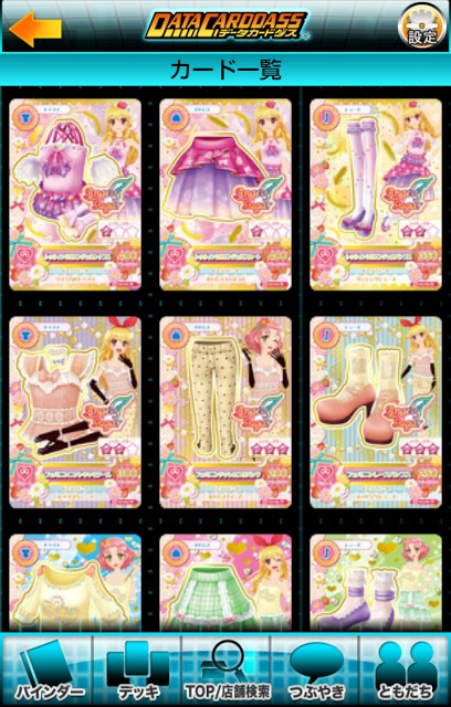 データカードダスコネクトのスクリーンショット_4