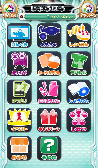 ヒーロータイム　仮面ライダーゴーストのスクリーンショット_3