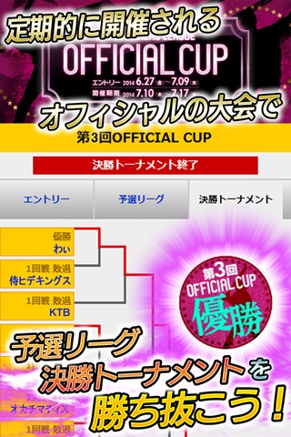 プロ野球オーナーズリーグの配信日とアプリ情報 | 予約トップ10