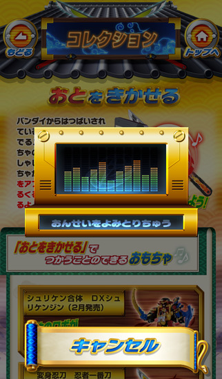 ヒーロータイム　スーパー戦隊シリーズ　手裏剣戦隊ニンニンジャーのスクリーンショット_3