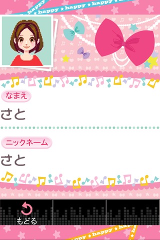 みんなでキラキラメールのスクリーンショット_2