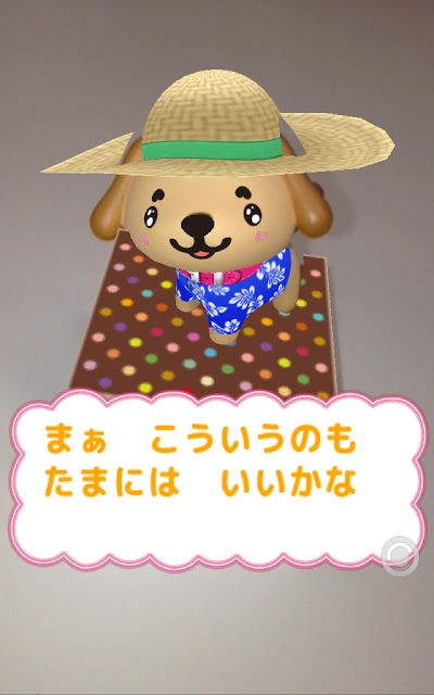 おねだりわんこのスクリーンショット_5