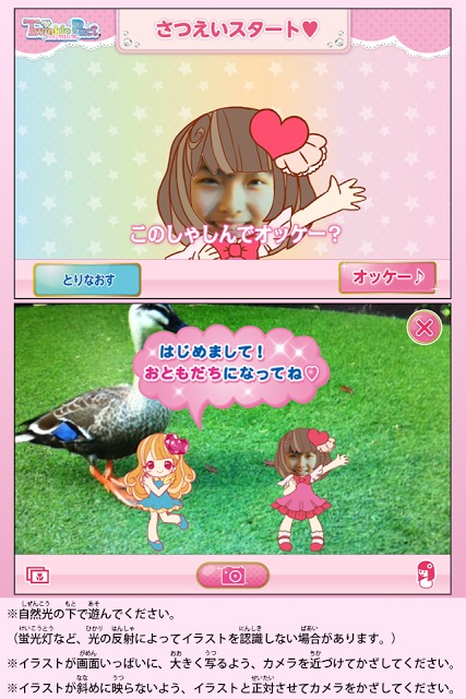 トゥインクルパクト  ようせいカメラのスクリーンショット_2