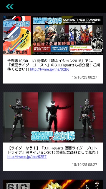 魂アプリ for Androidのスクリーンショット_2