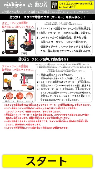 ガシャポンARスタンプ　まるぽん　のスクリーンショット_2