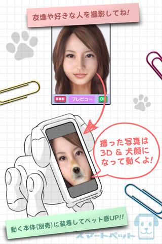 smartpetDXのスクリーンショット_1