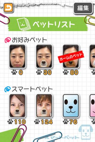 smartpetDXのスクリーンショット_4