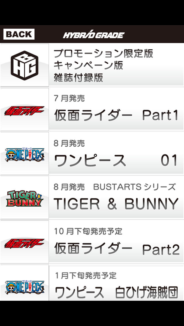 HYBRIDGRADE ARのスクリーンショット_3