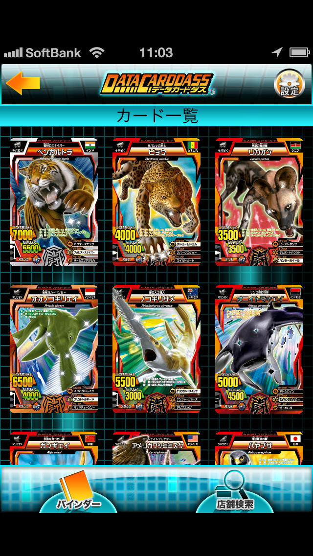 データカードダスコネクトのスクリーンショット_3